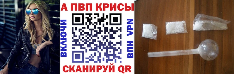 где купить   Красный Холм  Alpha PVP мука 