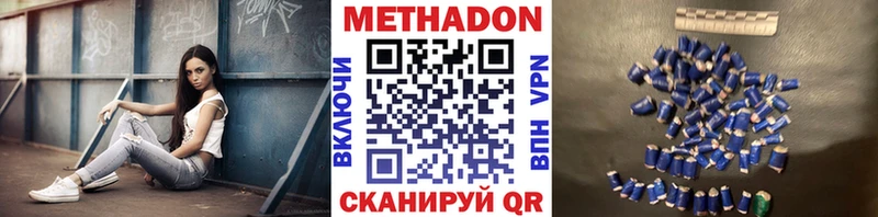 МЕТАДОН methadone Красный Холм
